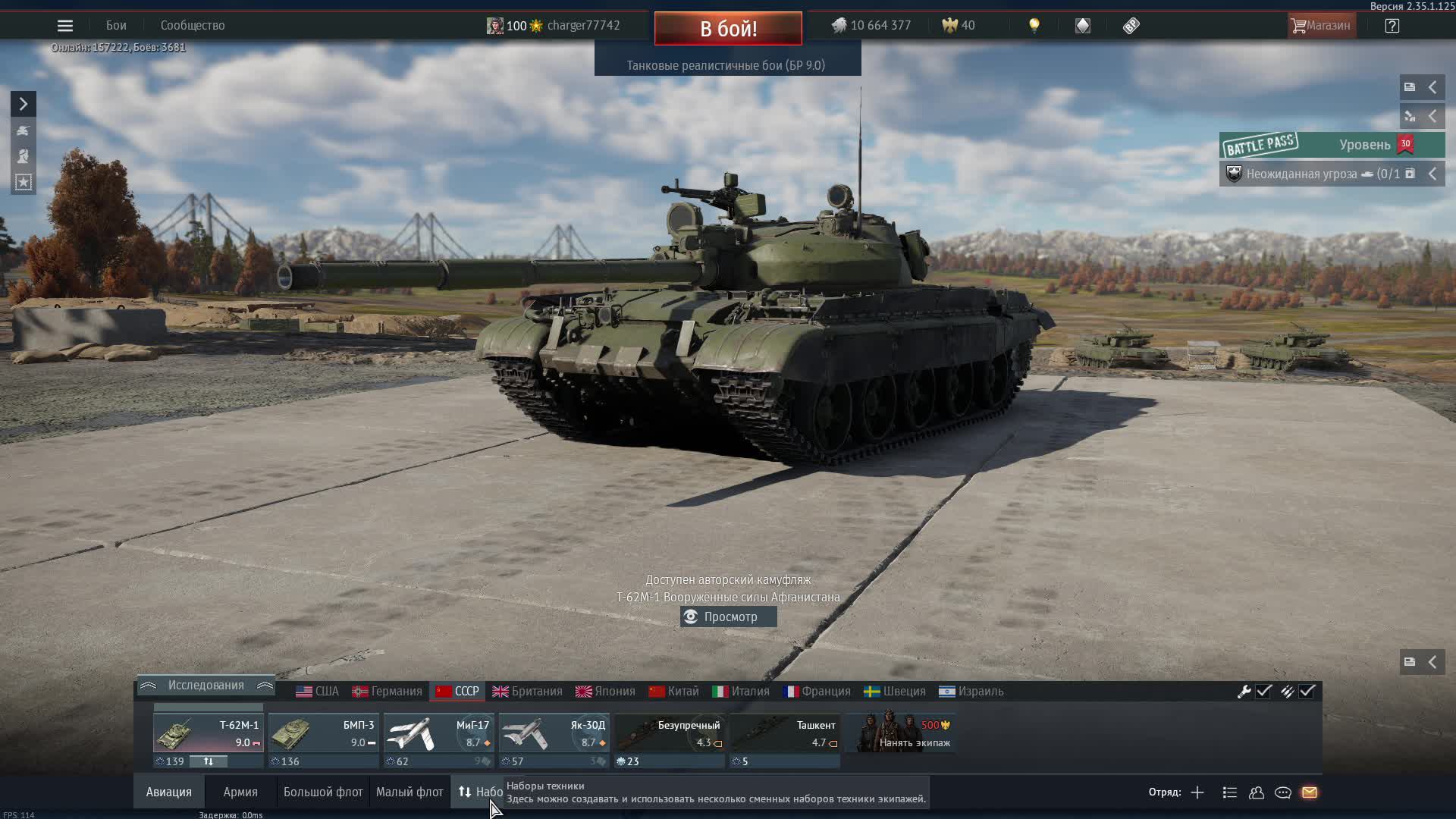 war thunder