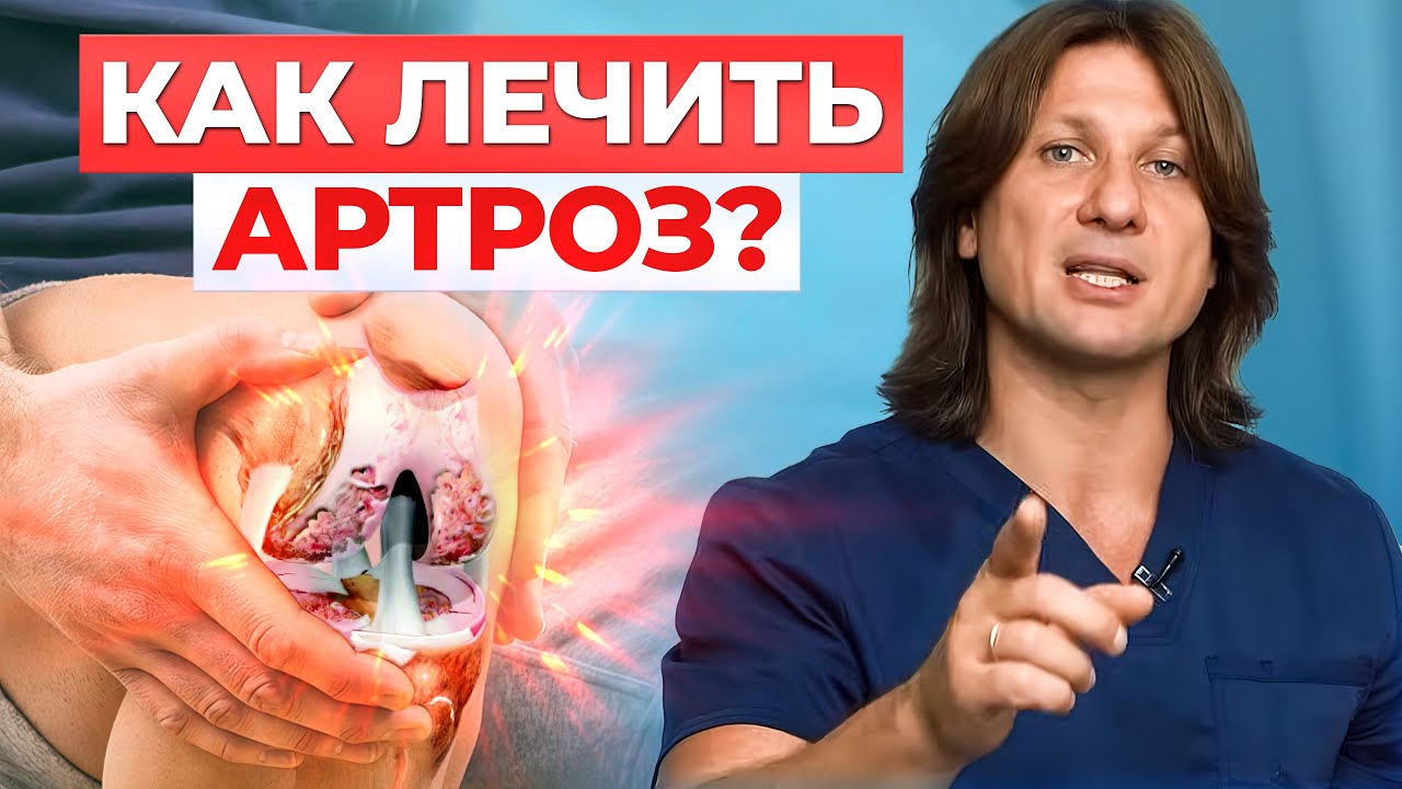 Почему болит колено? Боль в колене. Артроз и лечение артроза коленного сустава