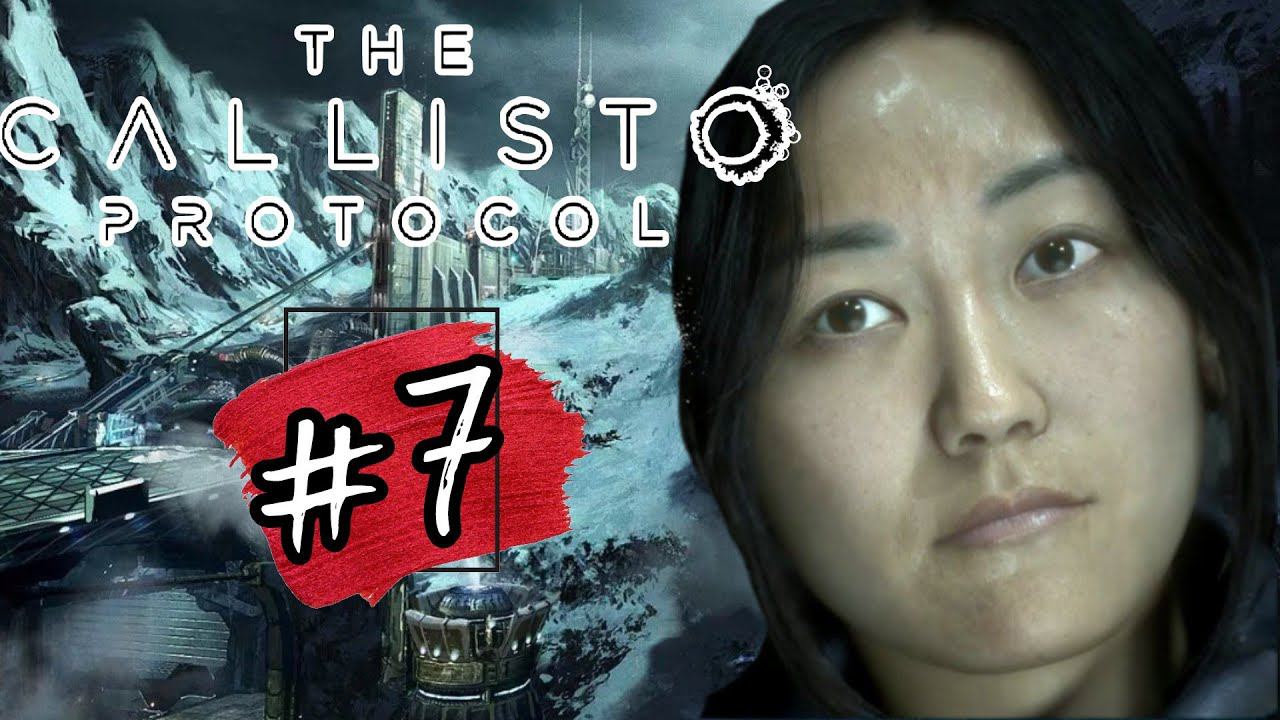 НАС КИНУЛИ ►THE CALLISTO PROTOCOL Прохождение #7