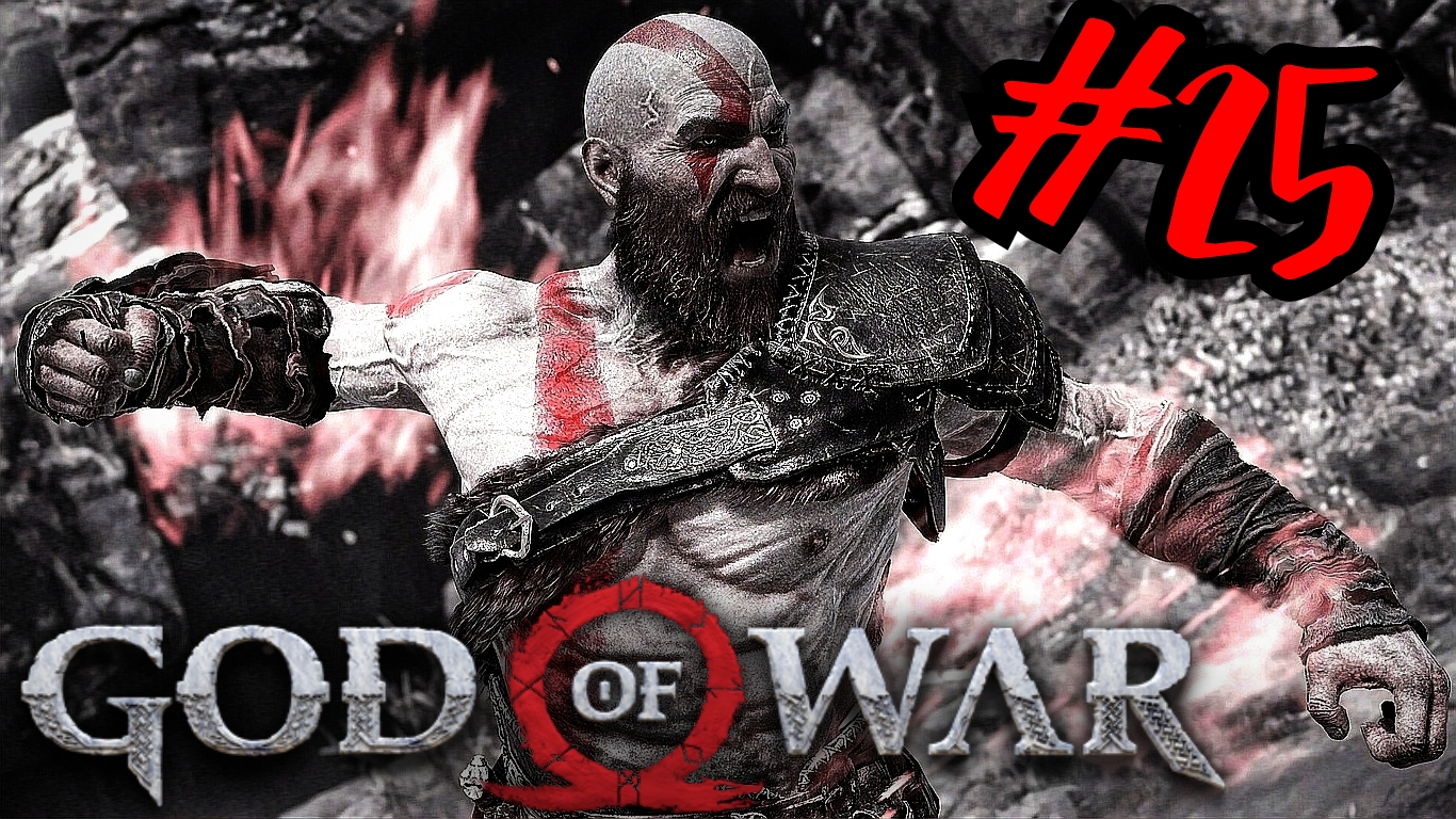 ЗАЧЕМ ТАКИЕ СЛОЖНОСТИ # God of War # Прохождение # 25