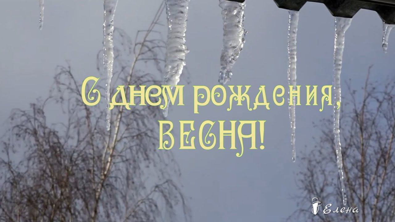 Весенний эскиз*