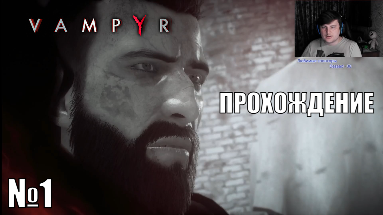 Сосем в Vampyr - №1