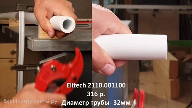 Сравнение труборезов