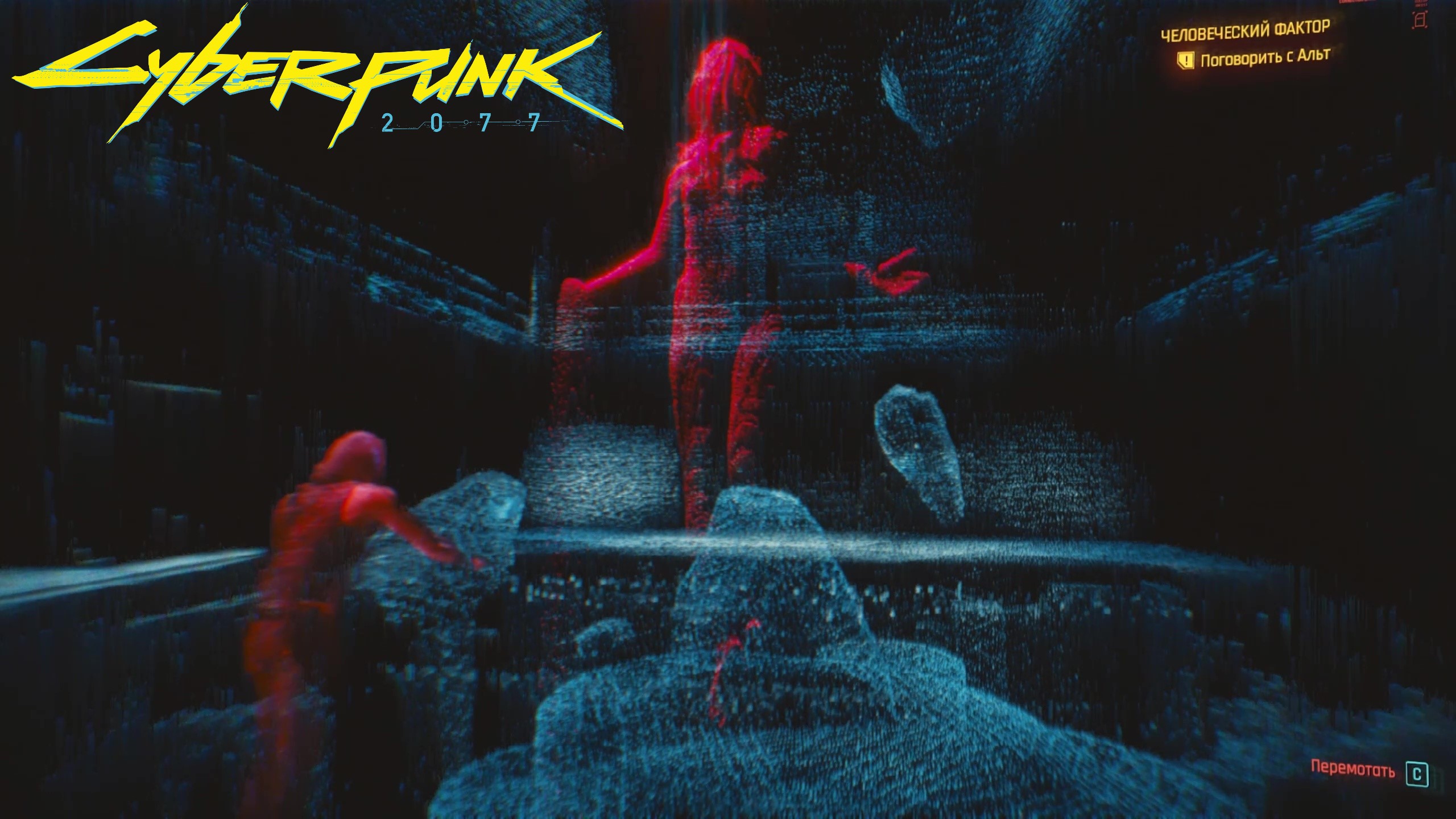 Стрим прохождение ► Киберпанк 2077 #8