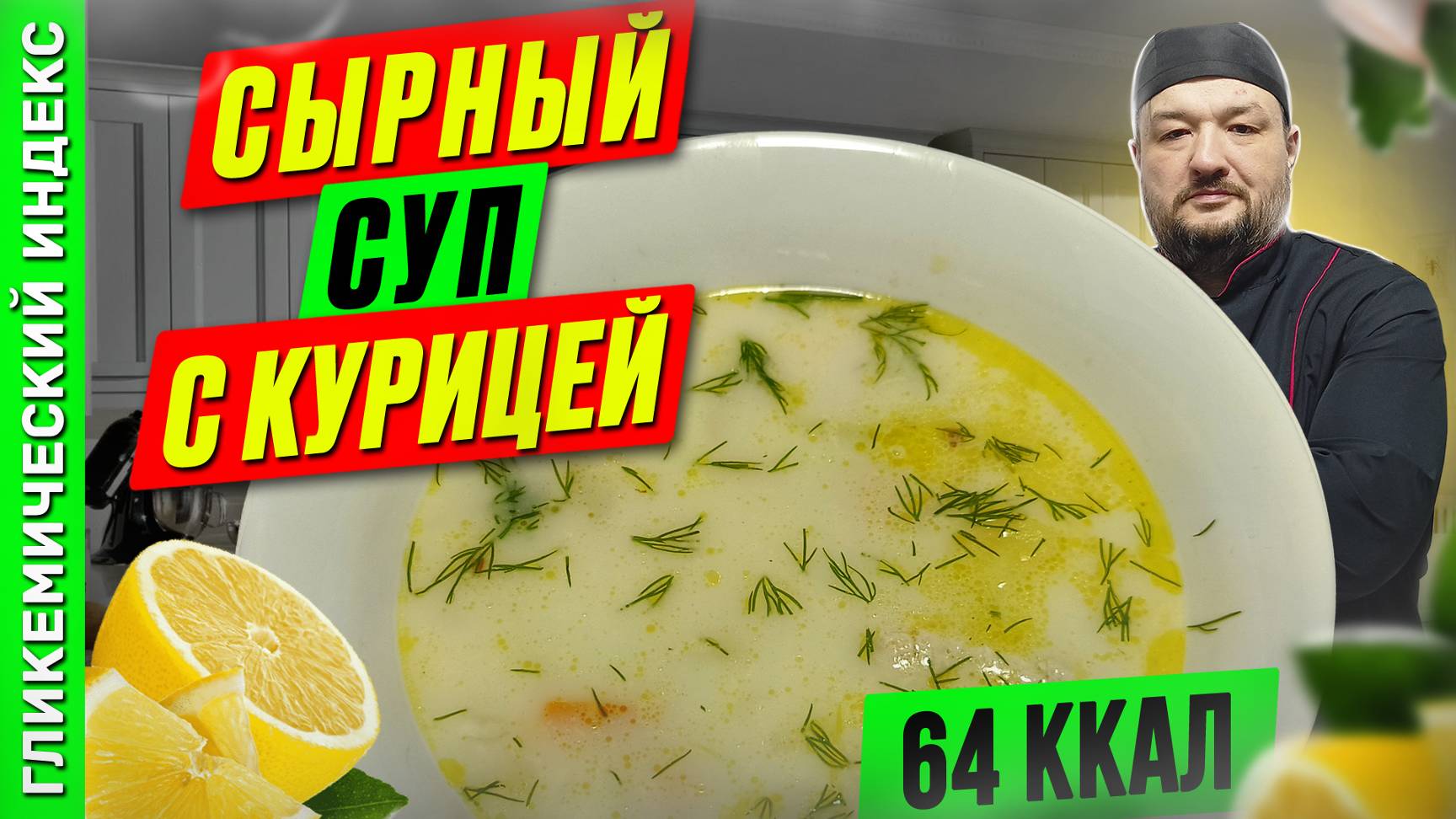 Сырный суп с курицей — рецепт вкусного супа в мультиварке