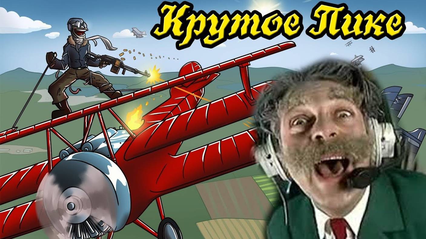 Крутое Пике! (War Tunder!) №2