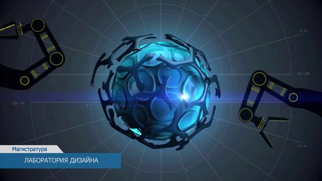 Направление подготовки магистратуры «Дизайн», образовательная программа «Лаборатория дизайна»