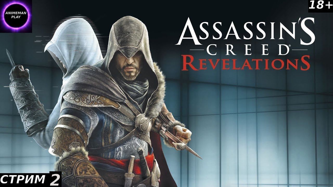 🟣ASSASSIN'S CREED REVELATION🟣ПРОХОЖДЕНИЕ🟣#2🟣PC🟣
