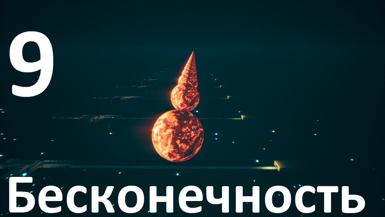 Прохождение The Entropy Centre №9 - Бесконечность (Финал)