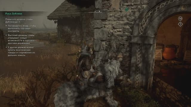 Assassin's Creed_Valhalla. The Legend of St. Patrick _ Легенда о святом Патрике. Гнев друидов