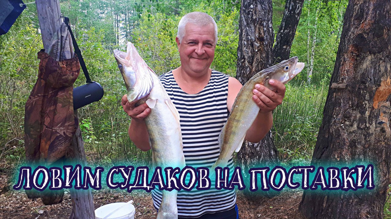 Шикарная рыбалка и отличный отдых в диких местах нашей области.