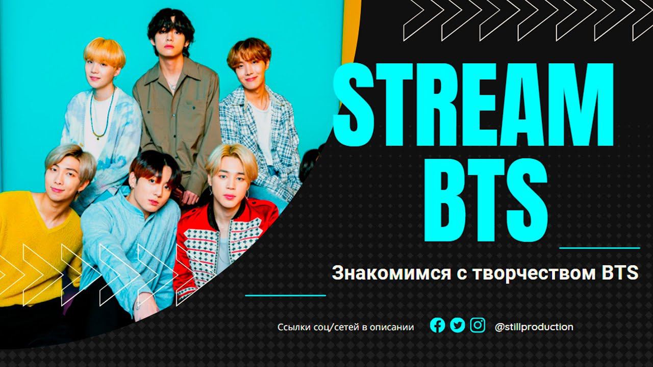 Реакция на BTS #2  | #fuckyoutube