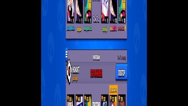 бравл старс