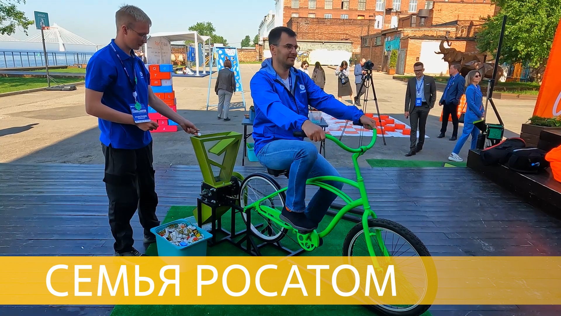 Экология как идеология. Волонтеры Росатома