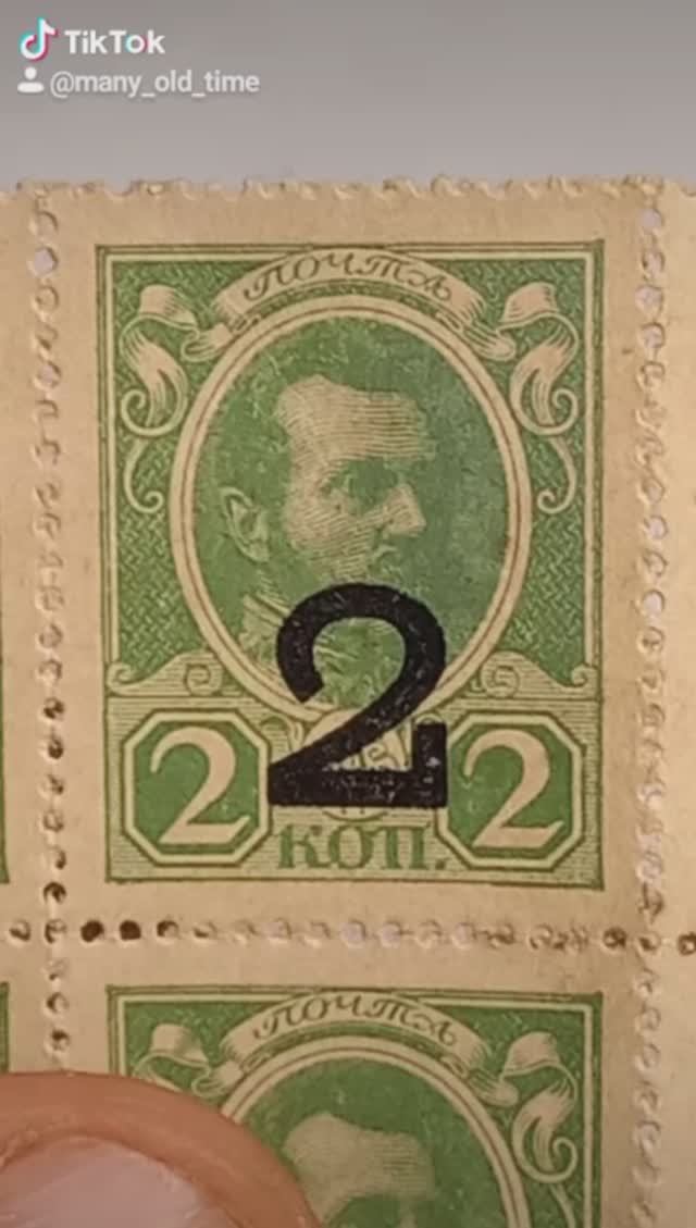 2 копейки 1917 года. Деньги-марки.