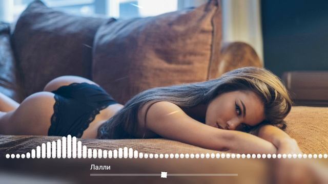 Джоззи - Ты же моя Лалли.mp4