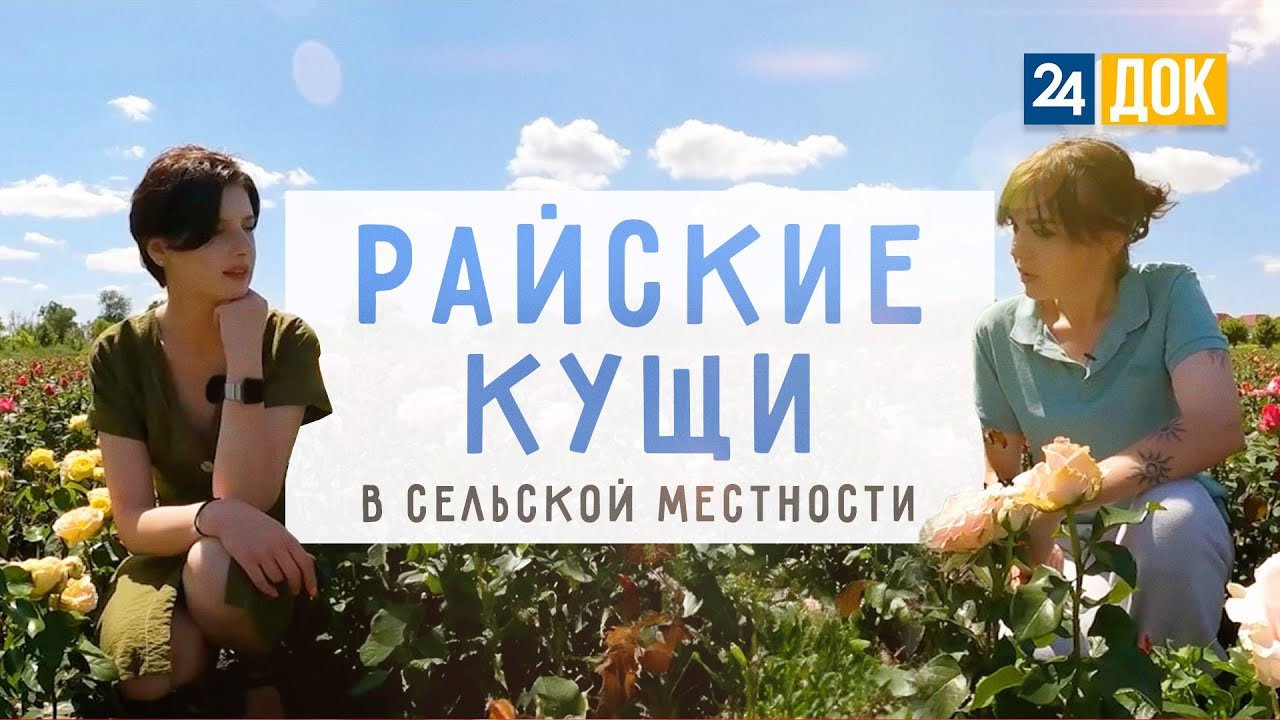 Королевские цветы и благородные птицы. Агронорм