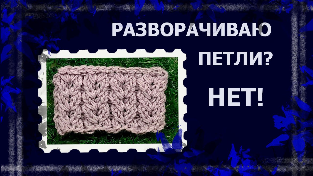 И классическая, и бабушкина!   #вязание #бабушкинапетля #вязаниеспицами