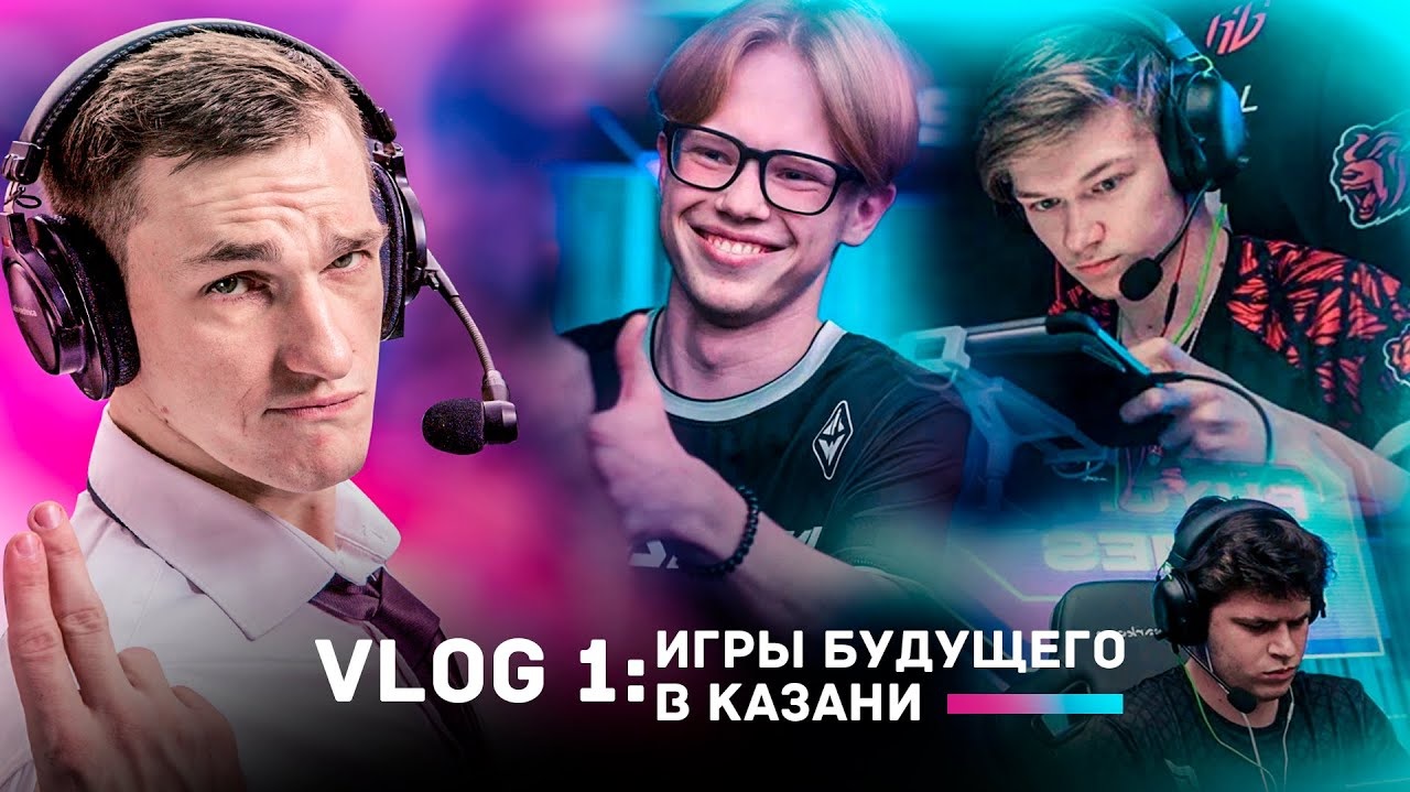 VLOG 1 Игры будущего в Казани ｜ Бразильская команда в Казани