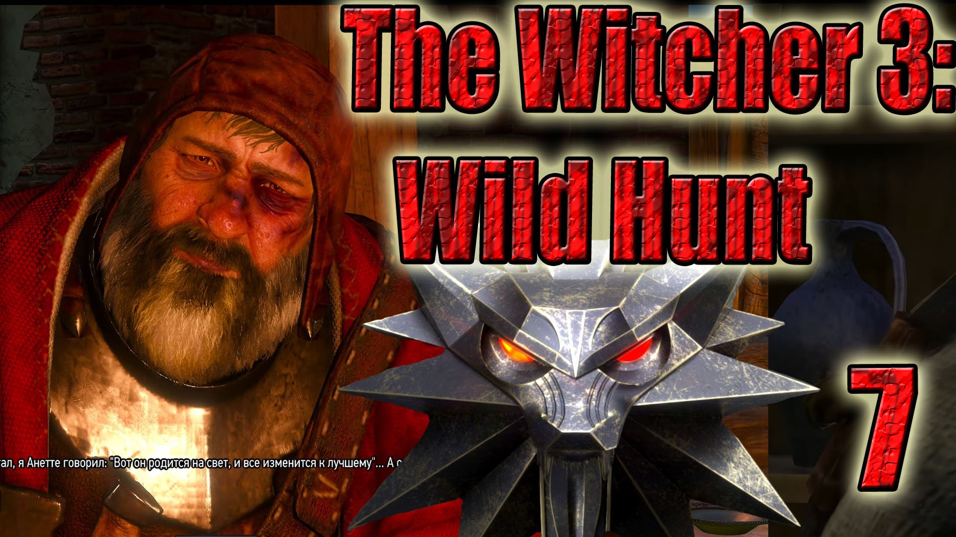 ПОГРЕБАЛЬНЫЕ КОСТРЫ, КЛАДБИЩЕНСКИЕ ГИЕНЫ, ИГОША.Ведьмак 3 Дикая Охота #7.