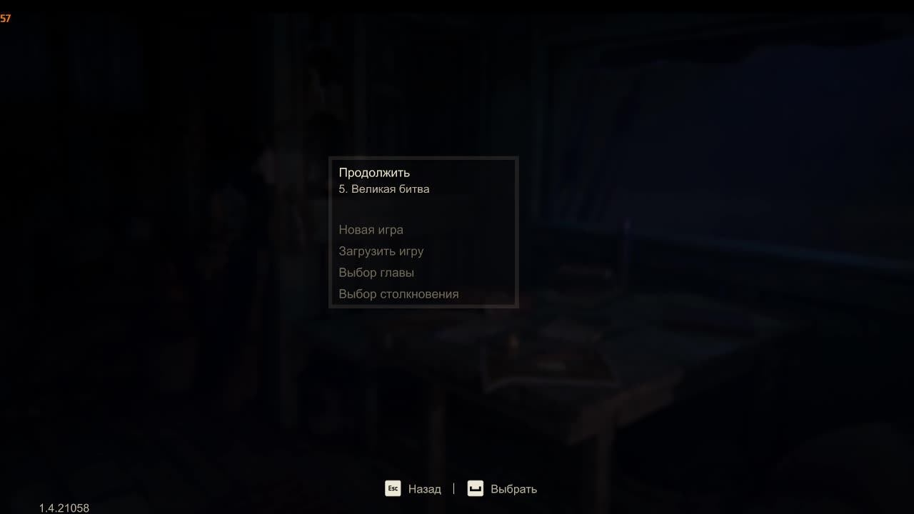 ЕВГЕНИЙ ЭШ Uncharted Legacy of Thieves Collection Утраченное Наследие часть 4 глава 5