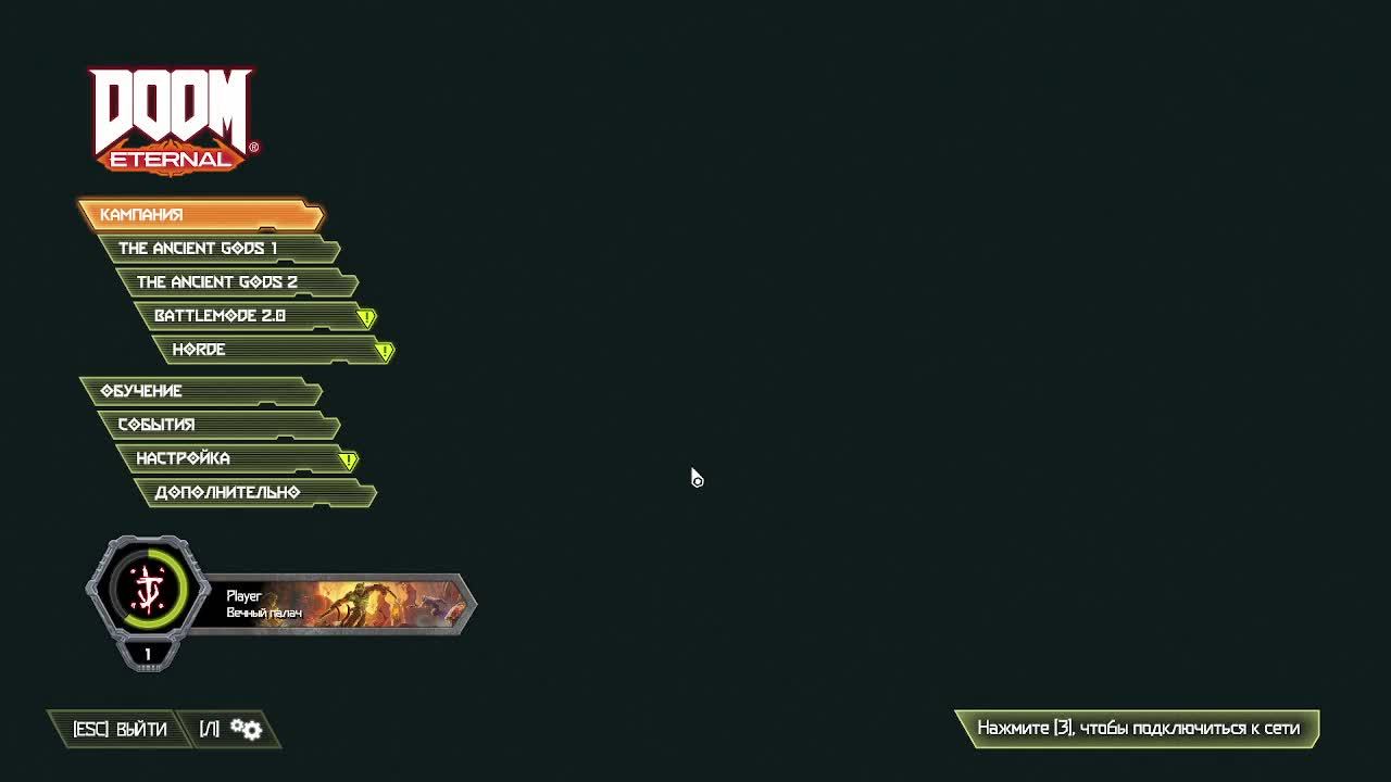 DOOM Eternal: The Ancient Gods часть 2