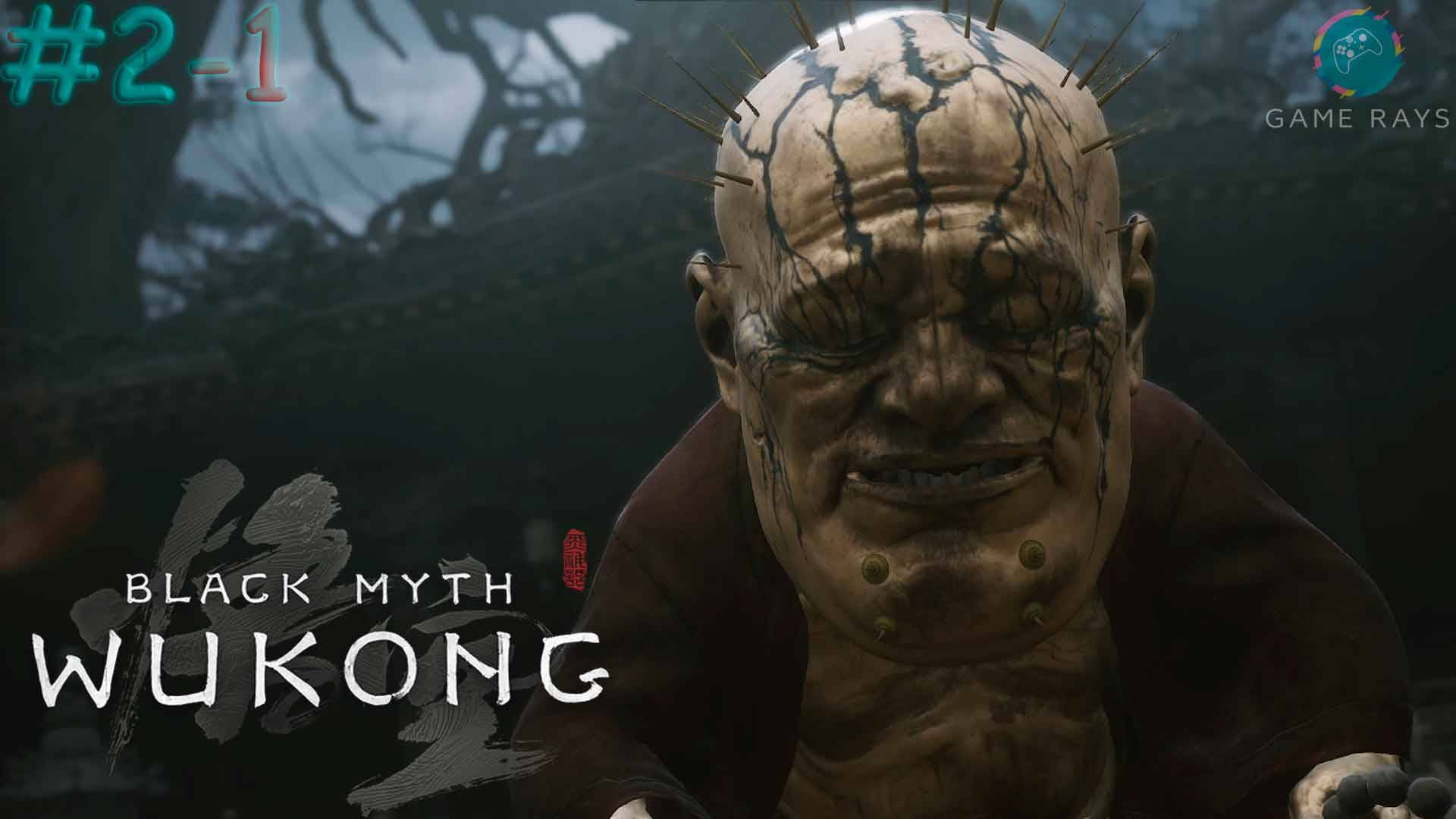 Black Myth: Wukong #2-1 ➤ Сюцай в белых одеждах и Почтенный старец Цзинь-чи