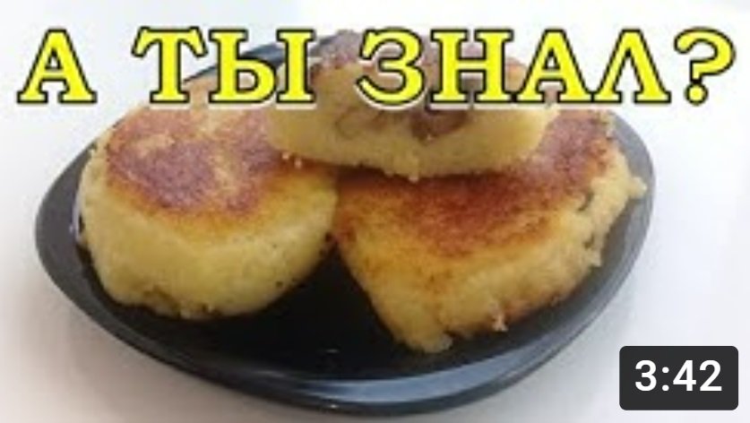 КАРТОФЕЛЬНЫЕ котлеты с ГРИБАМИ???