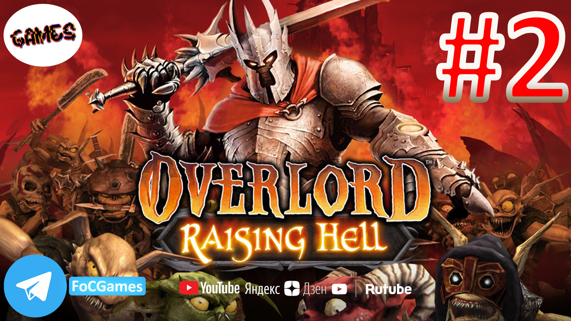 Overlord: RaisingHell | Прохождение 2| Оверлорд: Райсинг Хелл |Evernyght  Hills Abyss | FOC