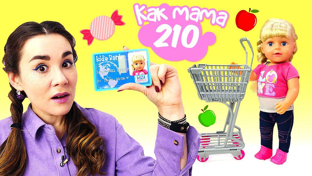 Эмили и Шоколадка - игры готовка и магазин. Видео для детей с Беби Бон - Как мама