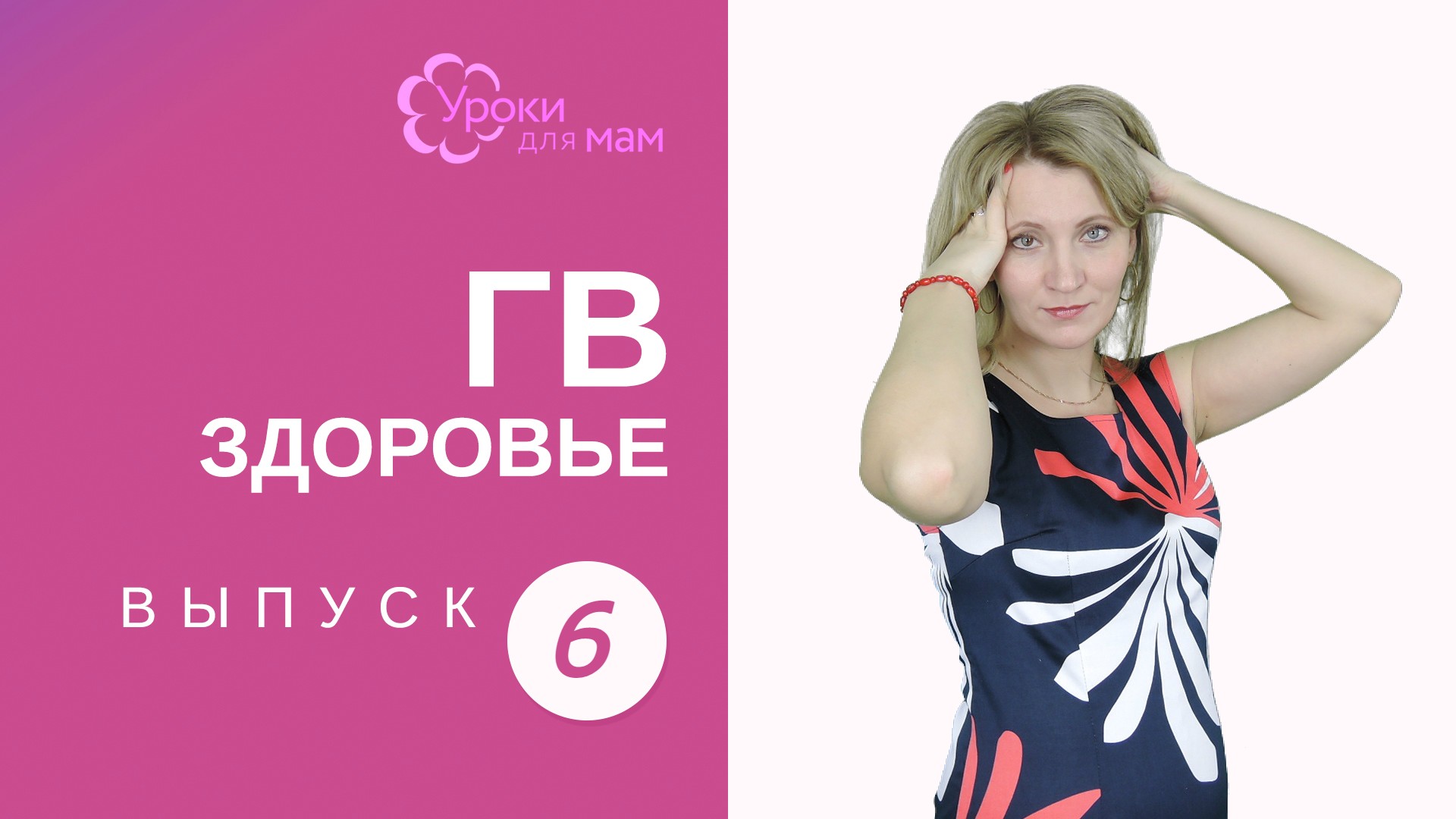 Выпадают волосы при ГВ