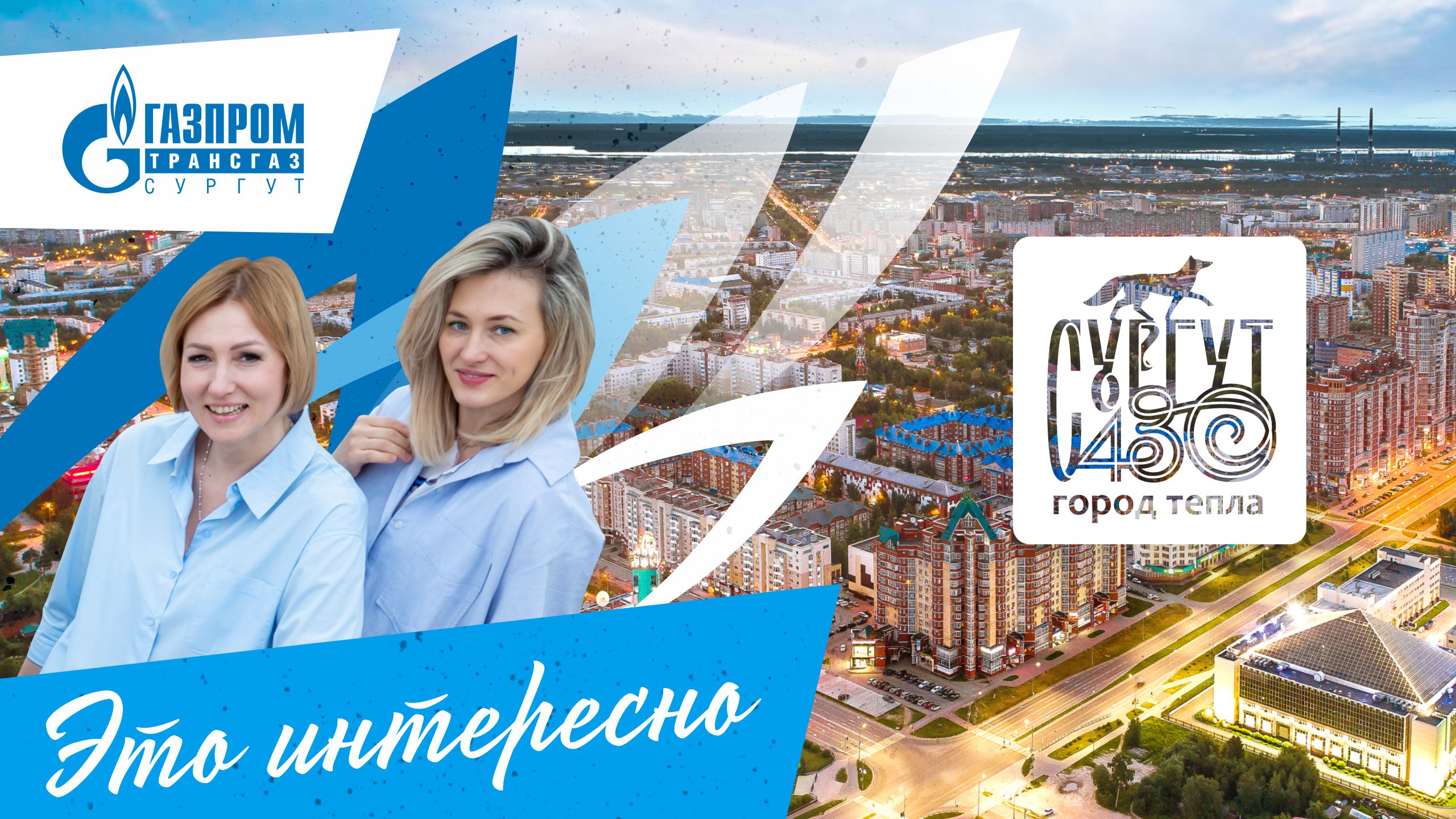 Это интересно: 430 суровых зим