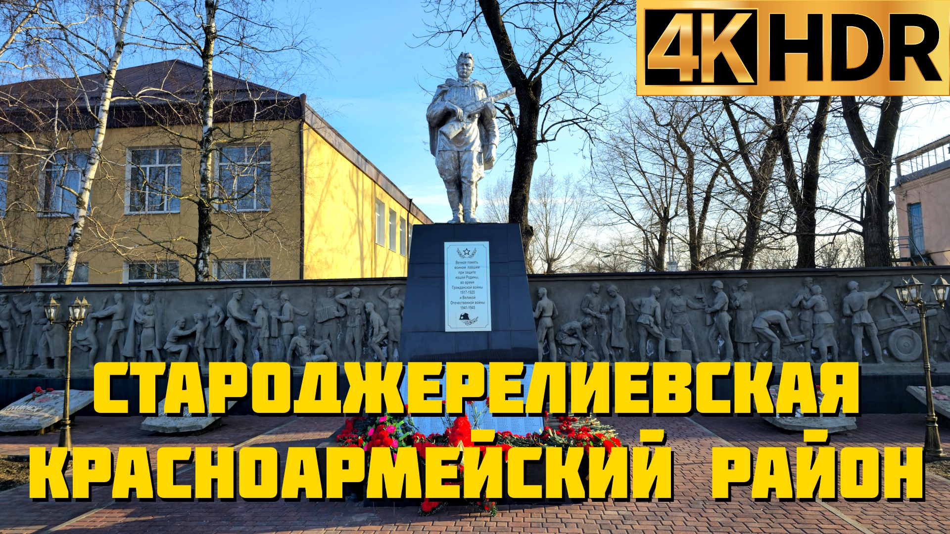 Станица Староджерелиевская Красноармейский район