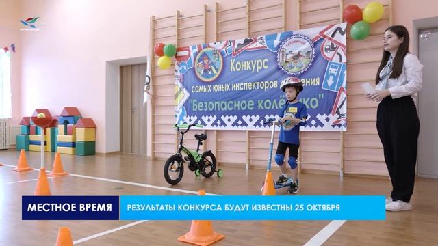 На д/с «Газовичок» состоялся муниципальный конкурс юных инспекторов движения «Безопасное колесико»