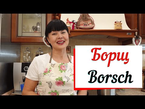 Борщ. Вкуснейший рубиновый борщ.