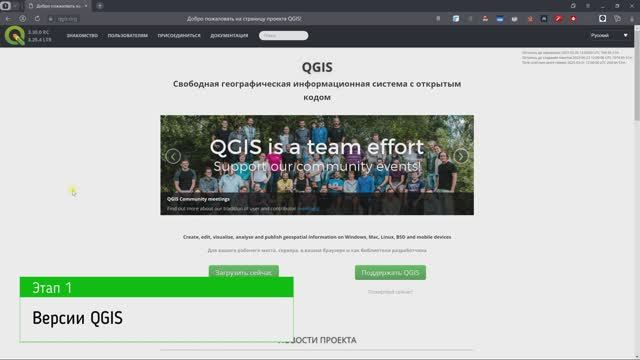 Переустановка или обновление QGIS