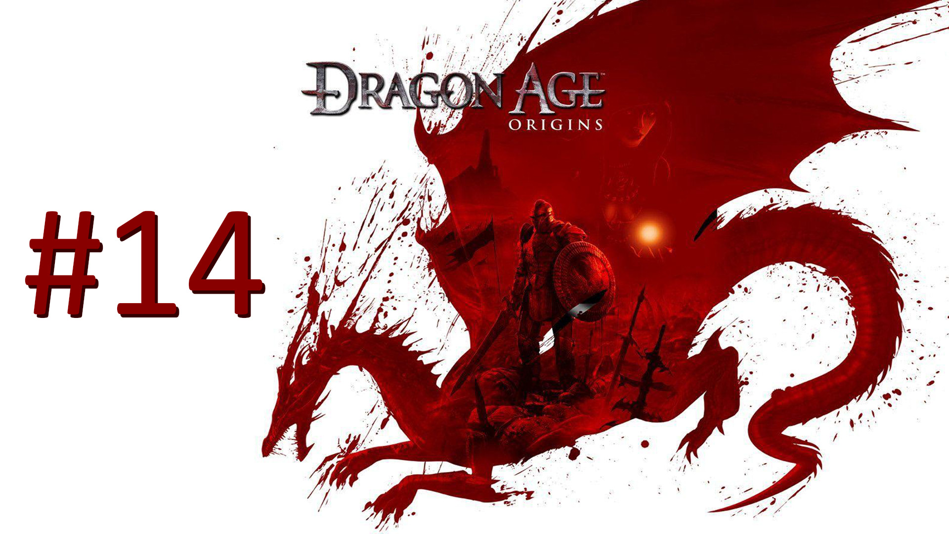 Прохождение Dragon Age: Origins - Часть 14