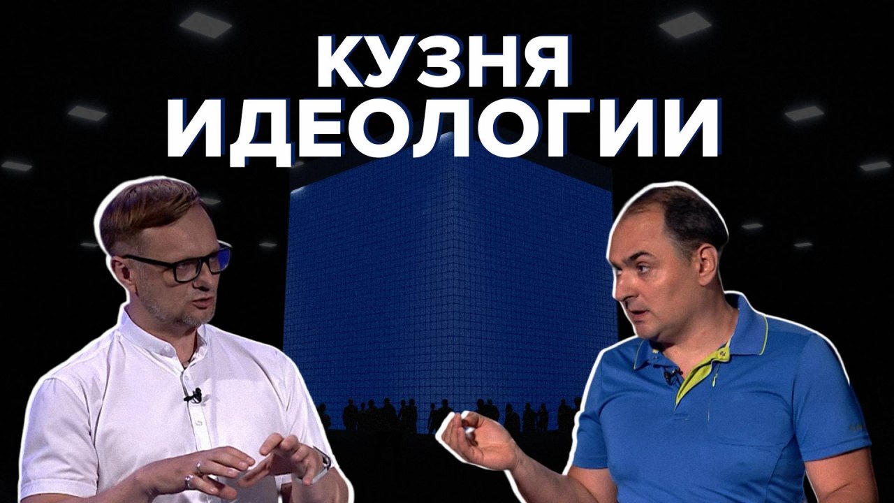 Каркас идеи. Спортсекции – кузня идеологии