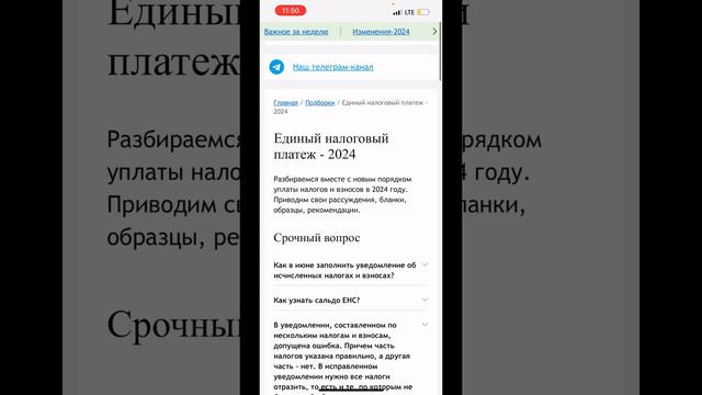 По каким налогам сдавать уведомления в июле?