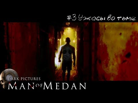 Концовка и Скримаки по всюду  Прохождение Dark Pictures Man Of Medan Часть #3