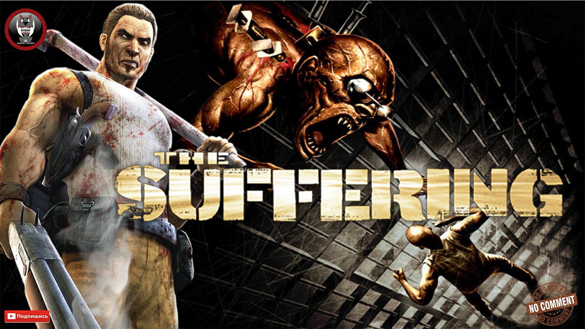 The Suffering - Игровая заставка!