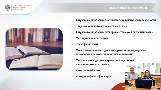 Клиническая психология   аспирантура