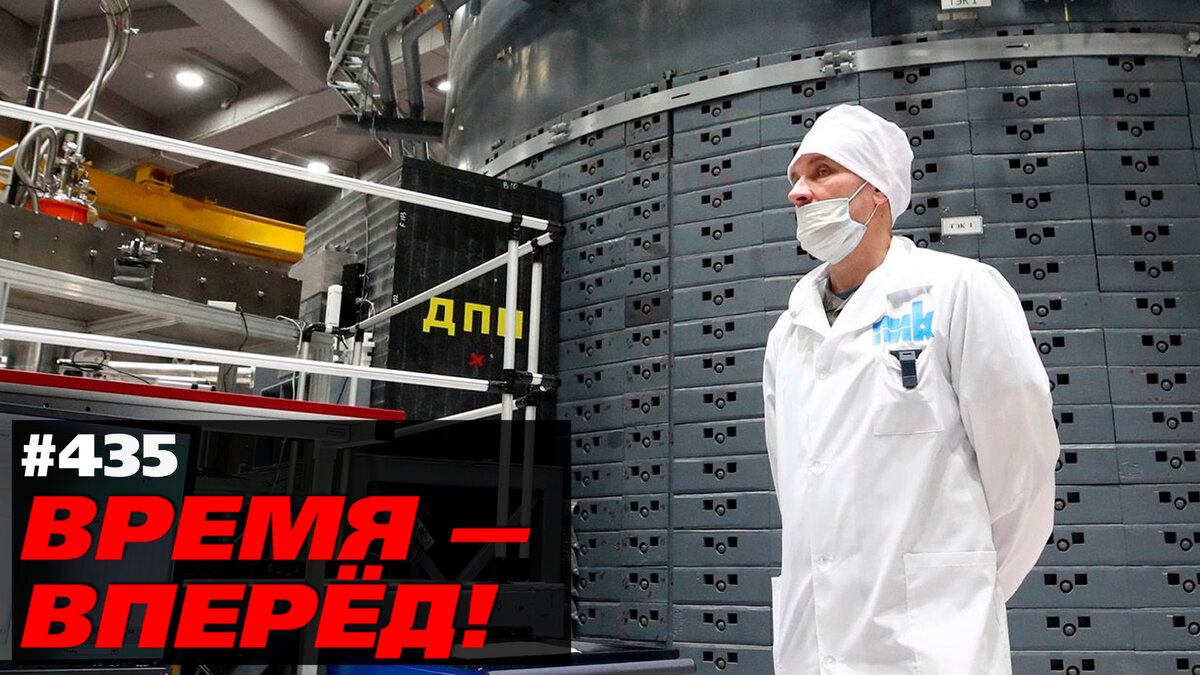 В России достроили советский научный мегапроект