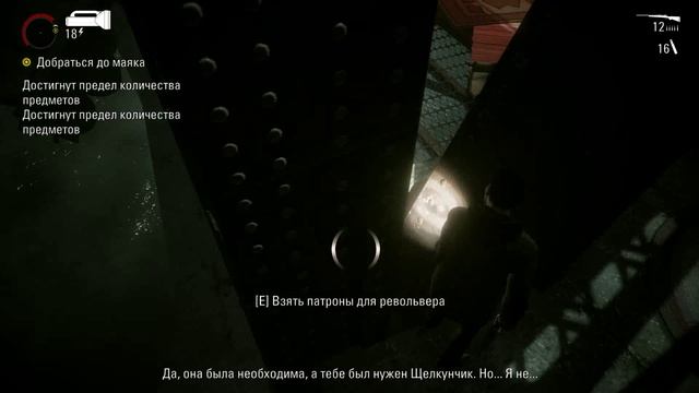 Alan Wake Remaster Дополнительный эпизод 2 Писатель