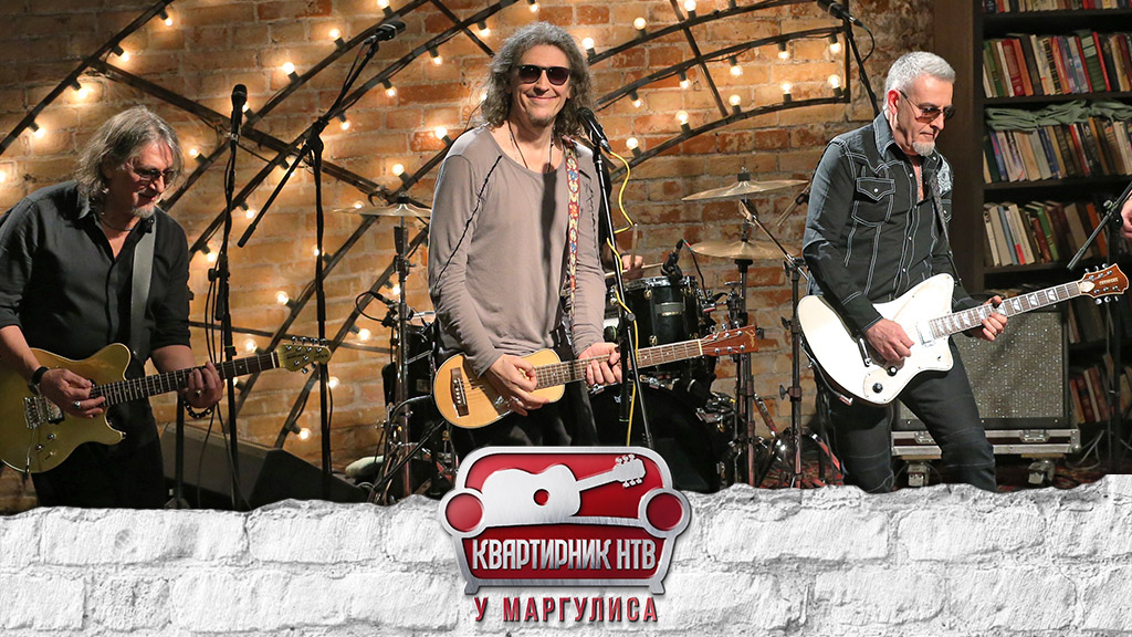 Сергей Галанин и группа «СерьГа» | «Квартирник НТВ у Маргулиса»