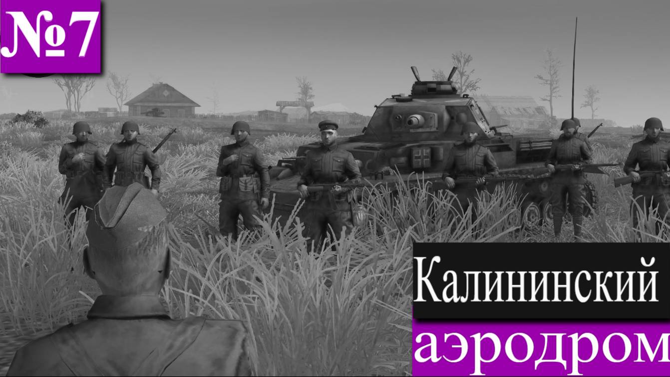 ▶︎ ၊၊||၊|။||||Call to Arms - Gates of Hell: Ostfront![Прохождение динамической компании за СССР][№7]