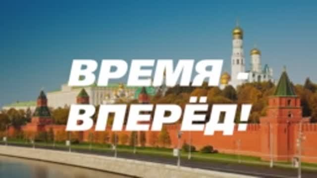 США в шоке от новых успехов России. Время-вперёд! 229