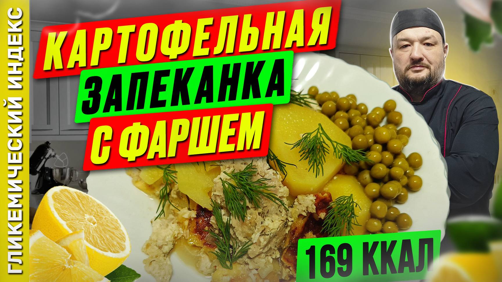 Картофельная запеканка с фаршем — классный рецепт для мультиварки