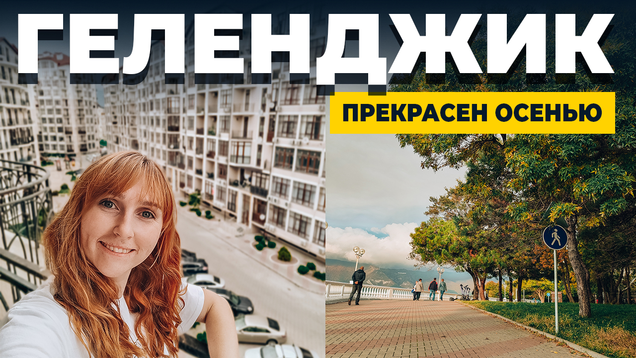 ПУСТАЯ НАБЕРЕЖНАЯ ГЕЛЕНДЖИКА  |  КВАРТИРА ВОЗЛЕ МОРЯ  |  ЗАКАТЫ ШТОРМ СЁРФИНГИСТЫ  |  ГОРЯЧИЙ КЛЮЧ