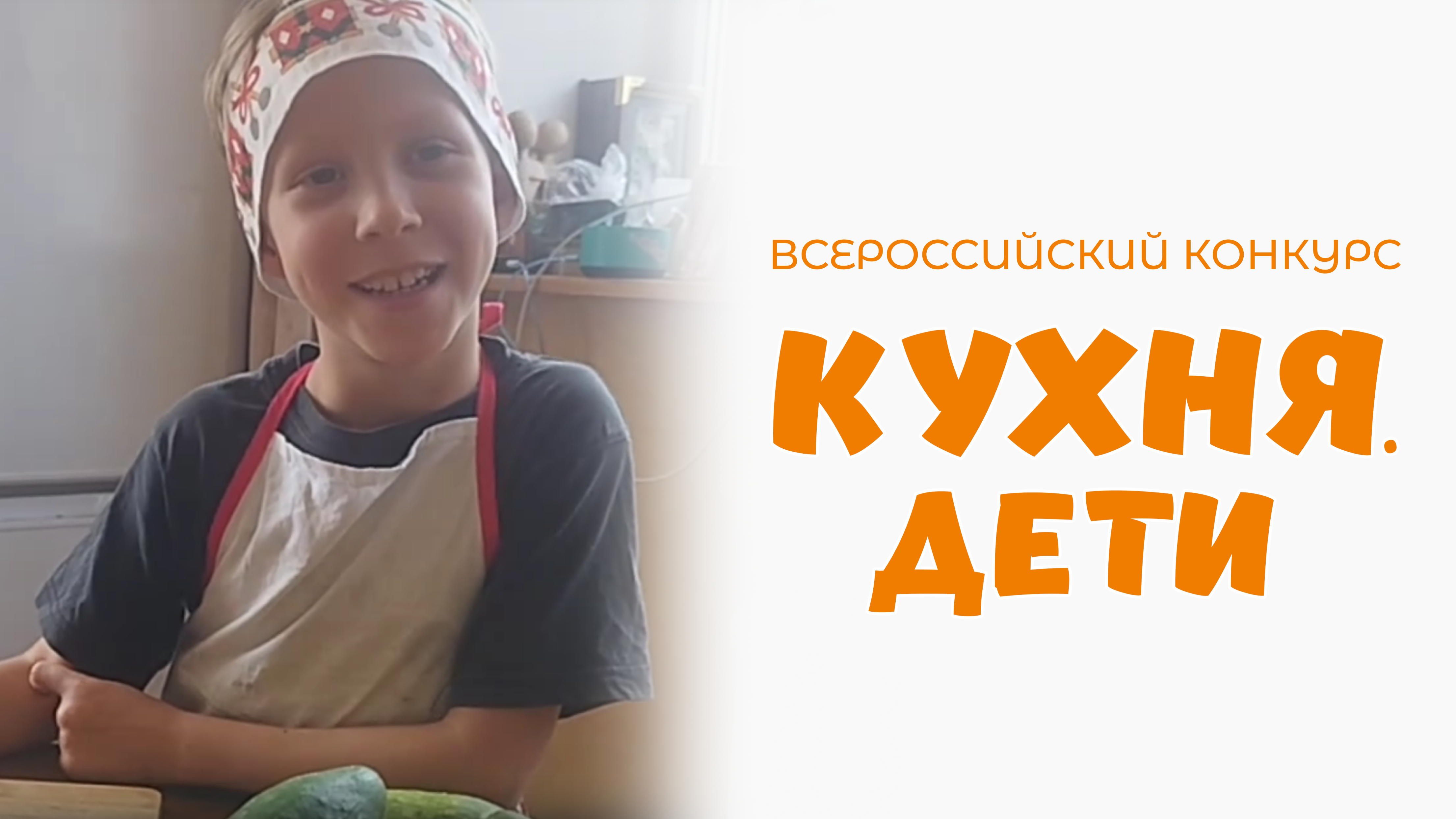 Люкайтис Дмитрий | Кухня.Дети | г. Красногорск, рп. Нахабино